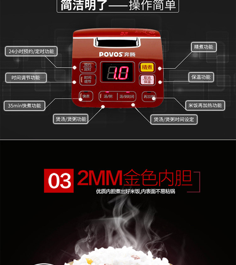 奔腾 3L智能预约数显跑车流线造型电饭煲FN304 电饭锅