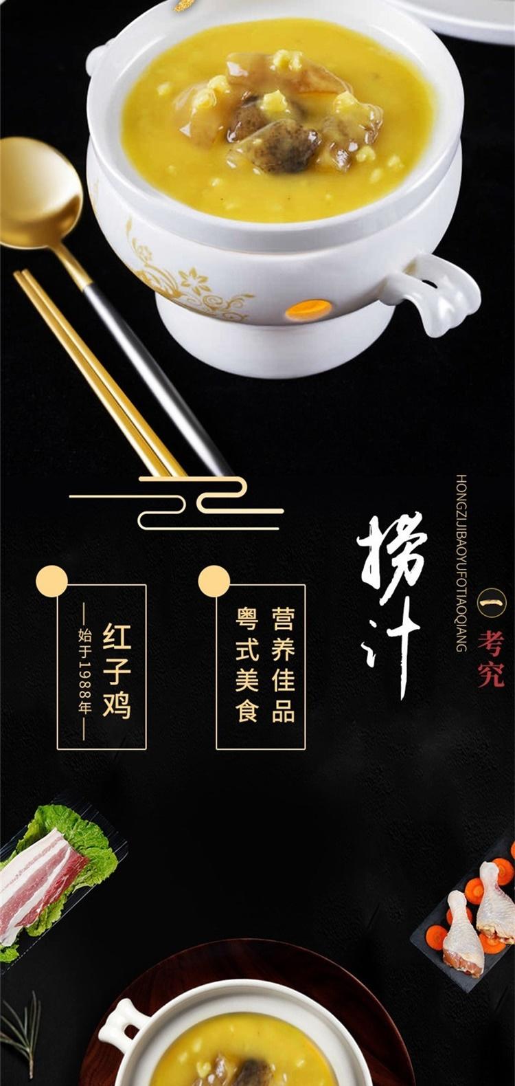 红子鸡 鲍鱼佛跳墙（礼盒装） 200G 燕麦海参（礼盒装） 200G