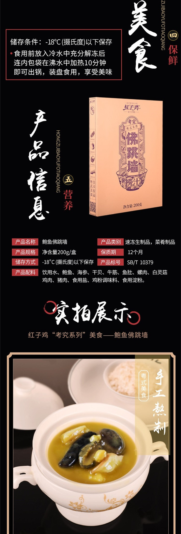 红子鸡 鲍鱼佛跳墙（礼盒装） 200G 黄焖鱼肚（礼盒装） 200G