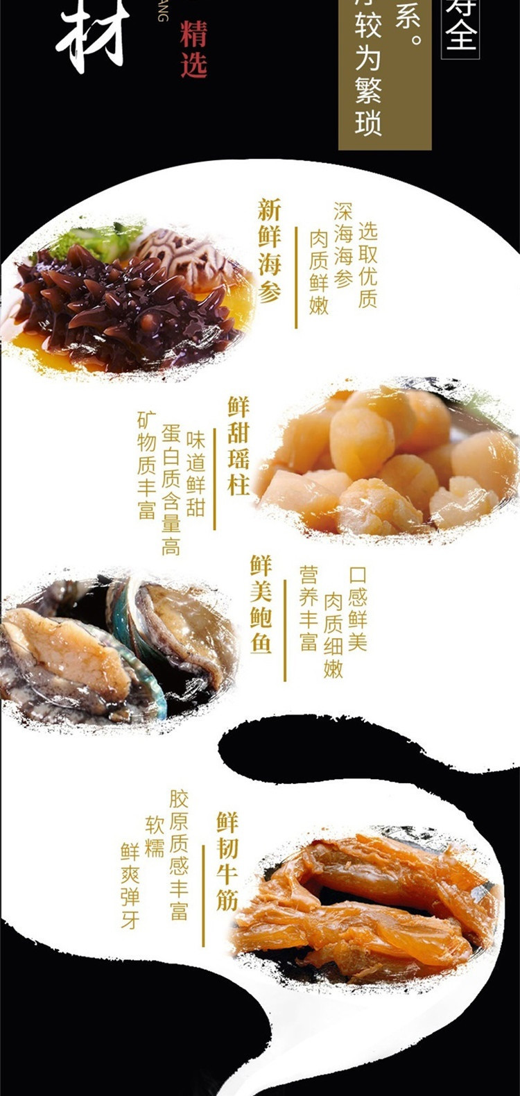 红子鸡 鲍鱼佛跳墙（礼盒装） 200G 燕麦海参（礼盒装） 200G