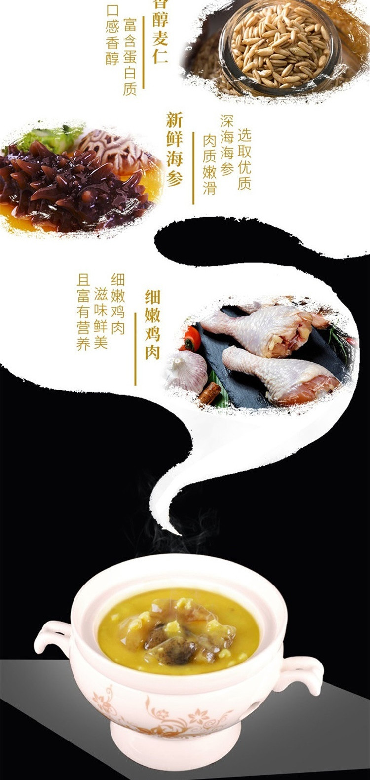 红子鸡 鲍鱼佛跳墙（礼盒装） 200G 燕麦海参（礼盒装） 200G