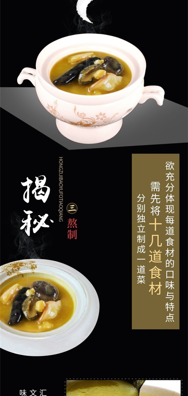 红子鸡 鲍鱼佛跳墙（礼盒装） 200G 燕麦海参（礼盒装） 200G