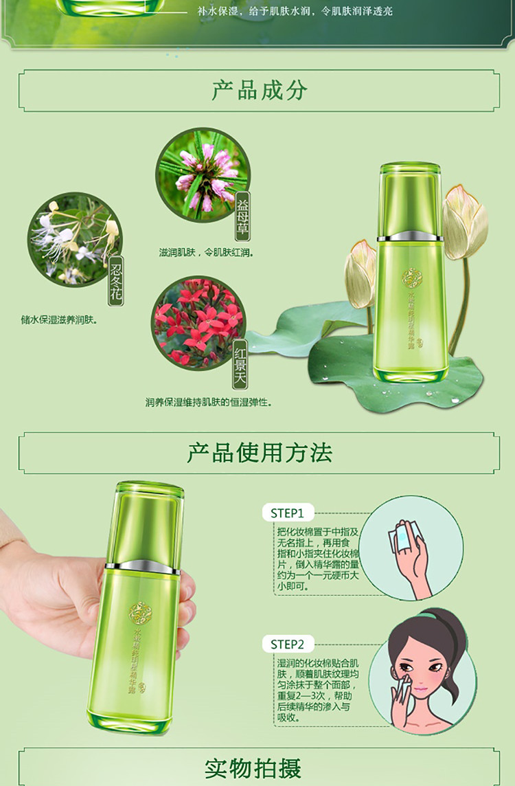 百雀羚 水嫩精纯明星精华露100ml【热卖推荐】