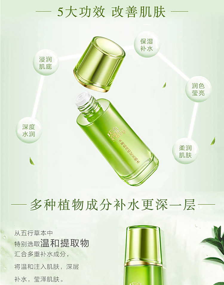 百雀羚 水嫩精纯明星美肌水100ml