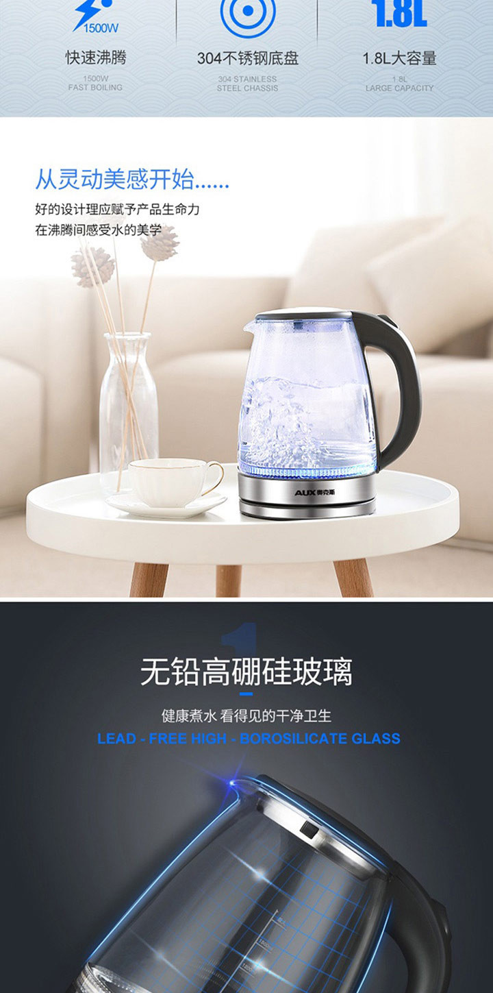 奥克斯/AUX 玻璃电热水壶1.8L 炫酷蓝光烧水 HX-A6260