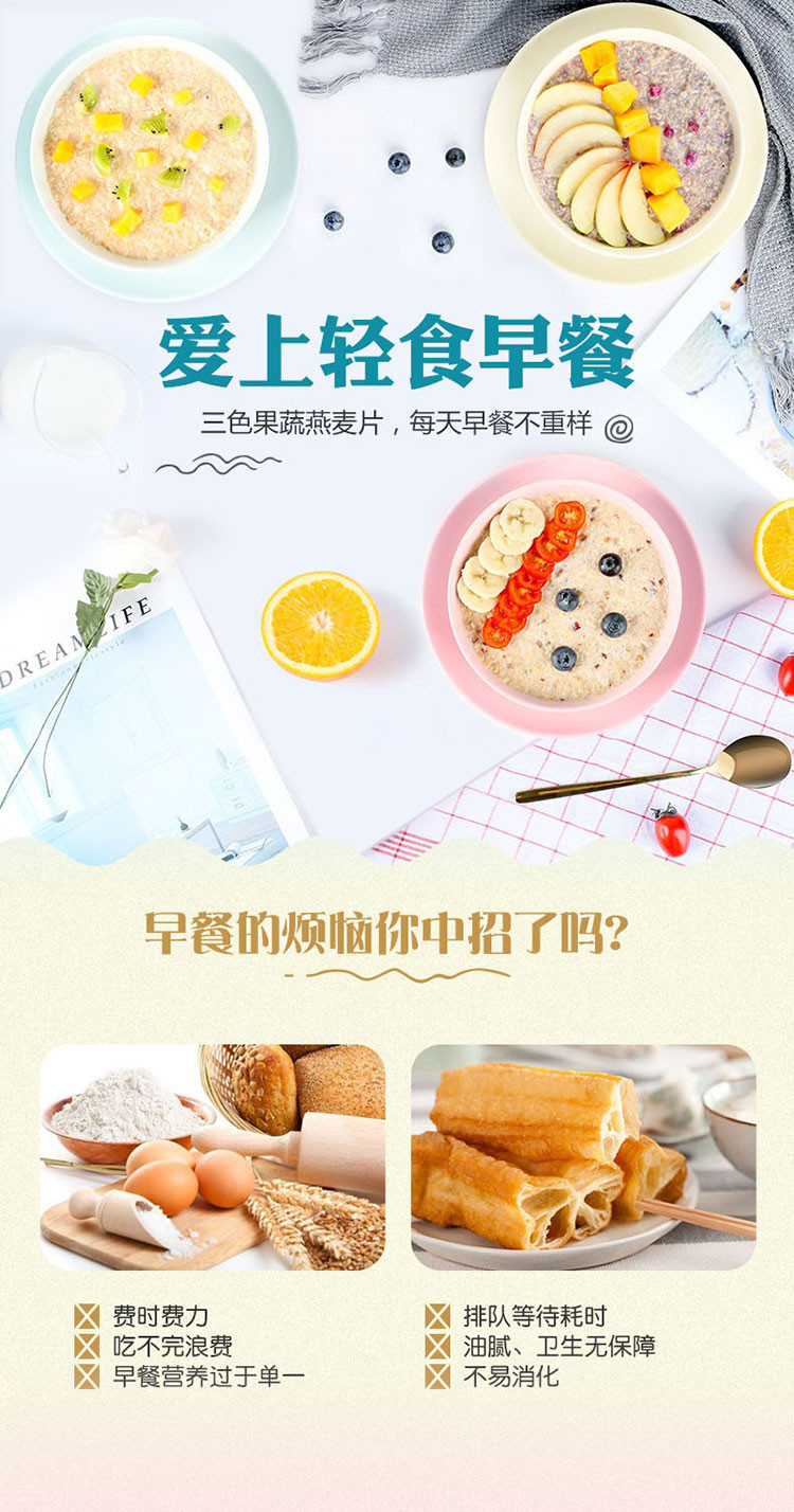 皇麦世家 果蔬燕麦片360g*3 小包享袋营养早餐冲饮即食