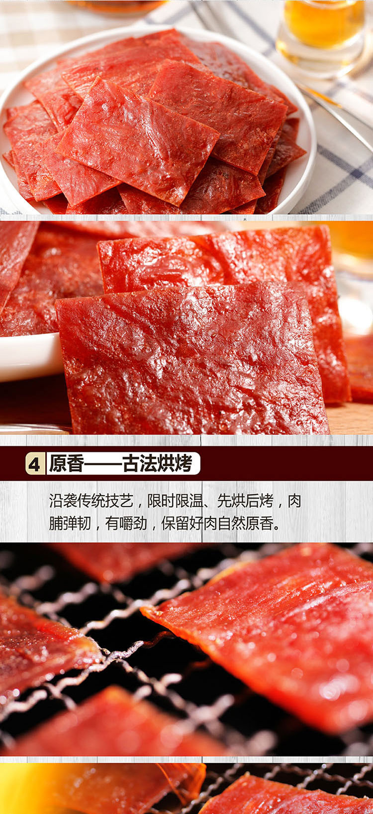 来伊份 4号精制后腿肉猪肉脯60g*2袋 休闲零食小吃美食