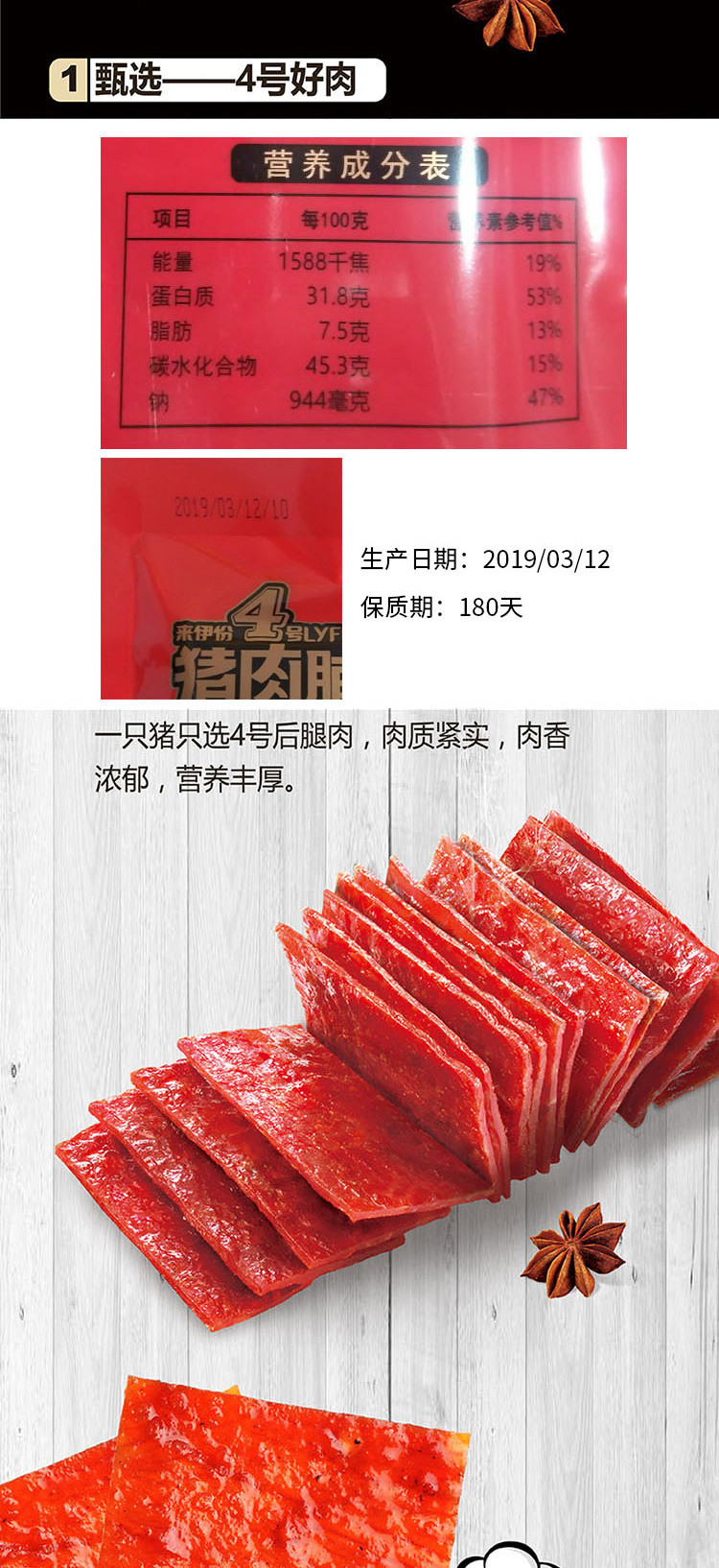 来伊份 4号精制后腿肉猪肉脯60g*2袋 休闲零食小吃美食