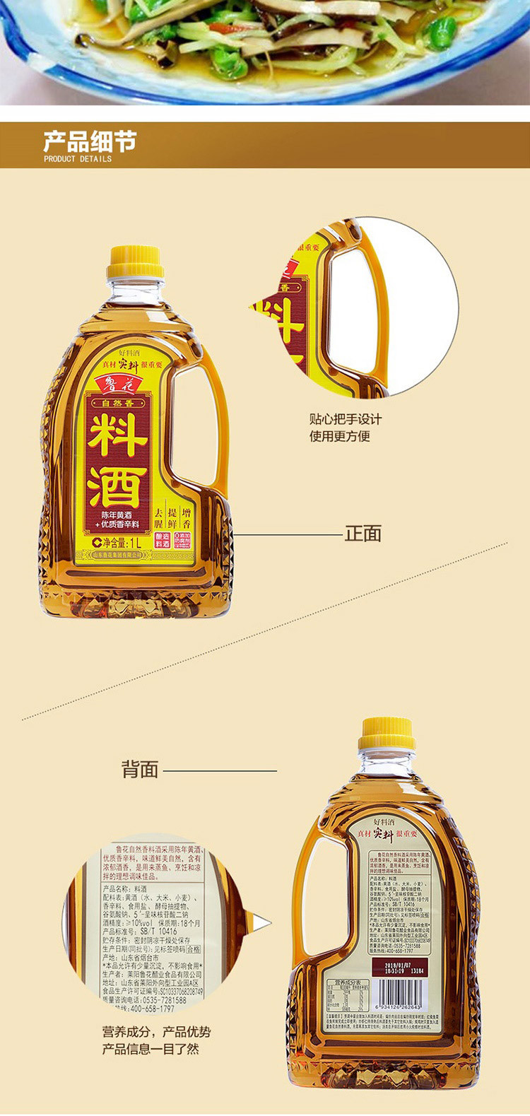 鲁花自然香料酒1L+鲁花自然鲜酱香酱油160ml
