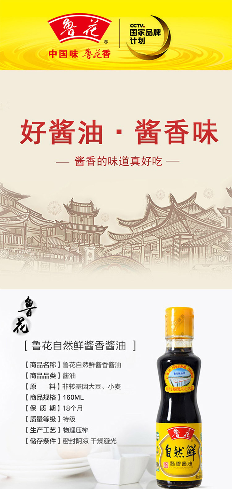 鲁花自然香料酒1L+鲁花自然鲜酱香酱油160ml