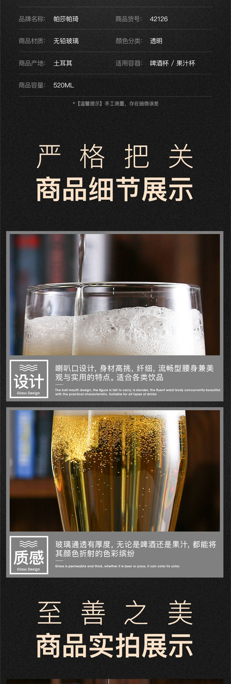 帕莎帕琦Pasabahce 欧洲进口无铅玻璃啤酒杯饮料果汁杯牛奶杯520ml 42126【热卖推荐】