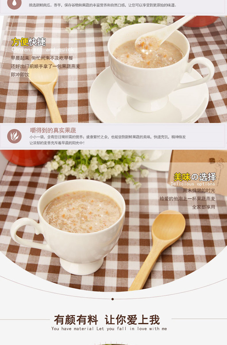 皇麦世家 南瓜香芋果蔬燕麦片 360g 即食营养早餐代餐粥速溶冲饮品