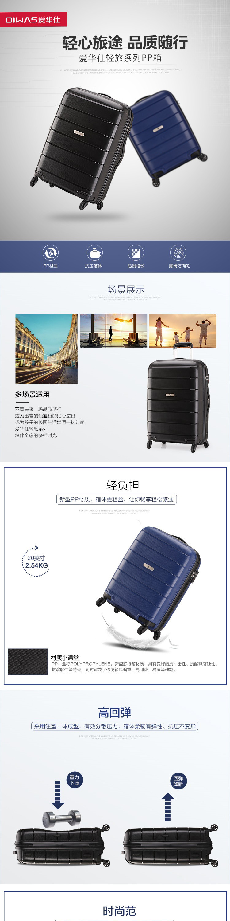 爱华仕/OIWAS 静音万向轮耐磨抗刮行李箱拉杆箱 OCX6501 20寸
