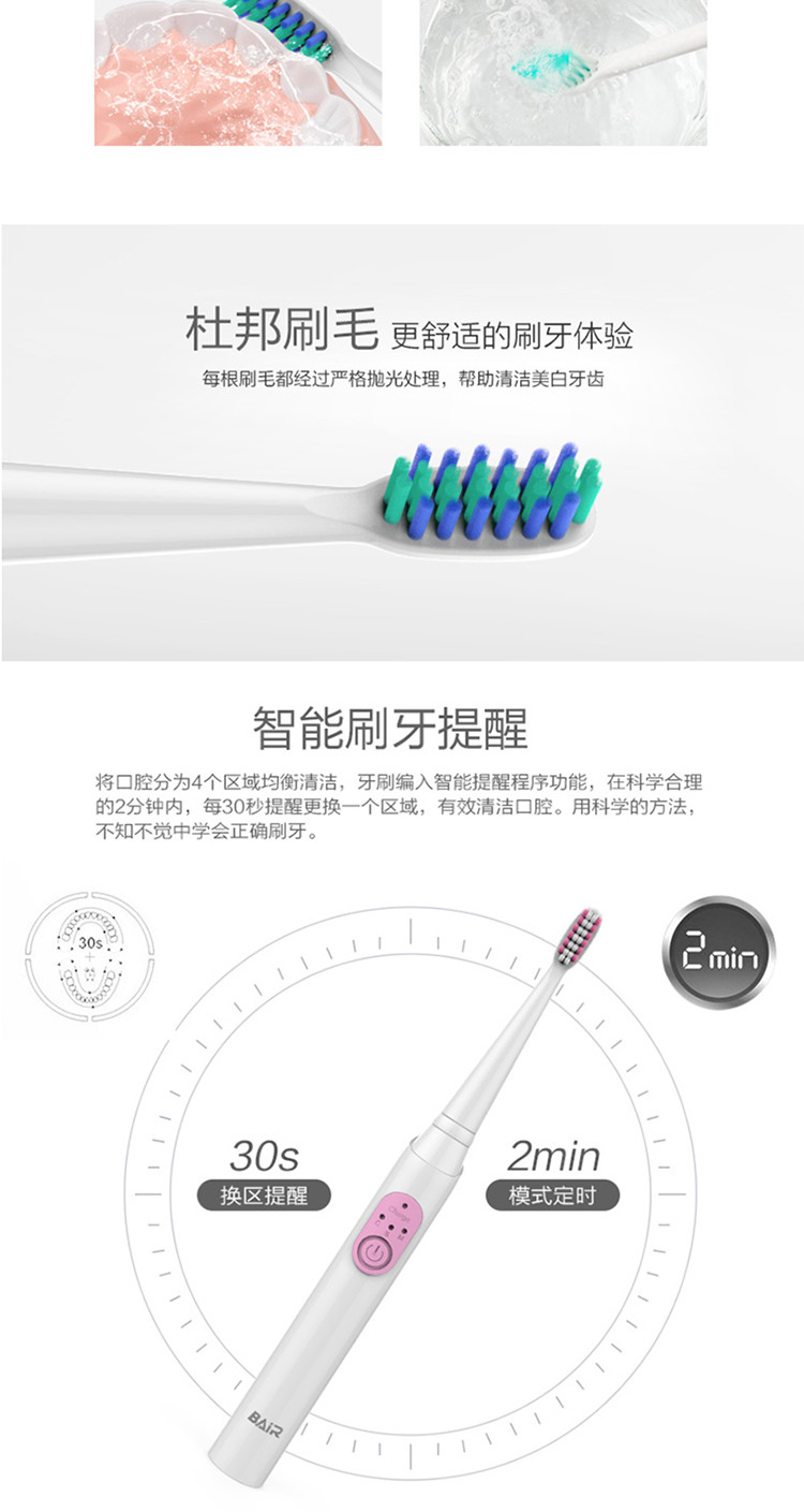 拜尔 便携式电动牙刷 A9