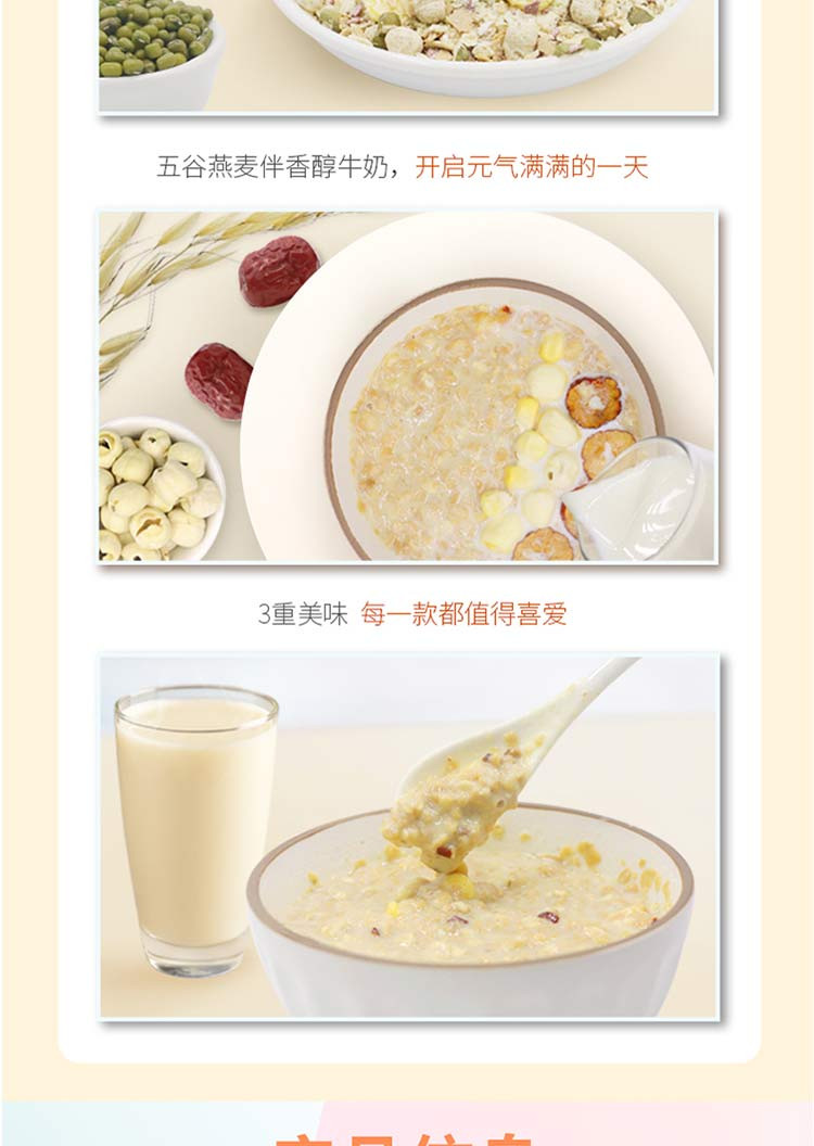皇麦世家 学生营养早餐燕麦片 320g*3袋装 红豆薏米320g+红枣莲子320g+绿豆芡实320g