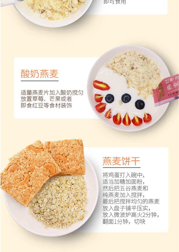 皇麦世家 学生营养早餐燕麦片 320g*3袋装 红豆薏米320g+红枣莲子320g+绿豆芡实320g