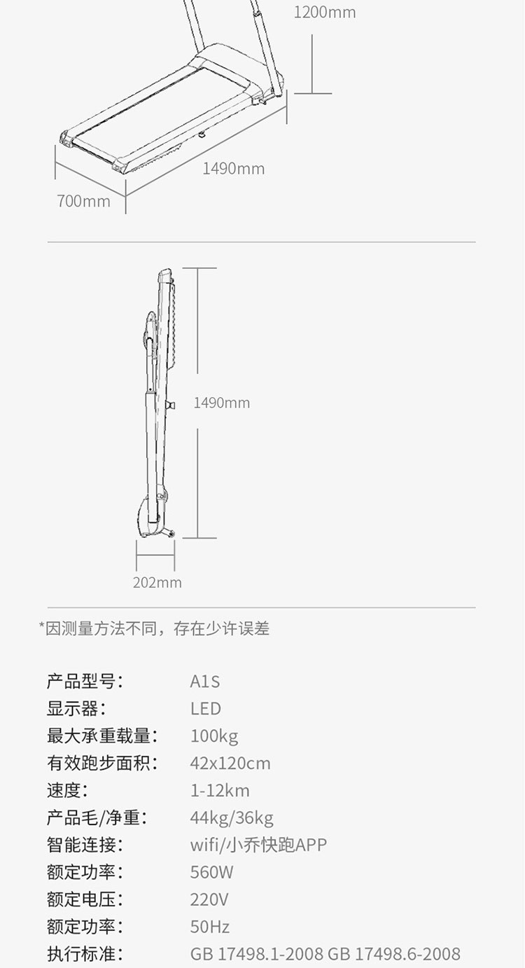 小乔 家用自动折叠智能运动健身器材多功能超静音减震走步机跑步机  A1S