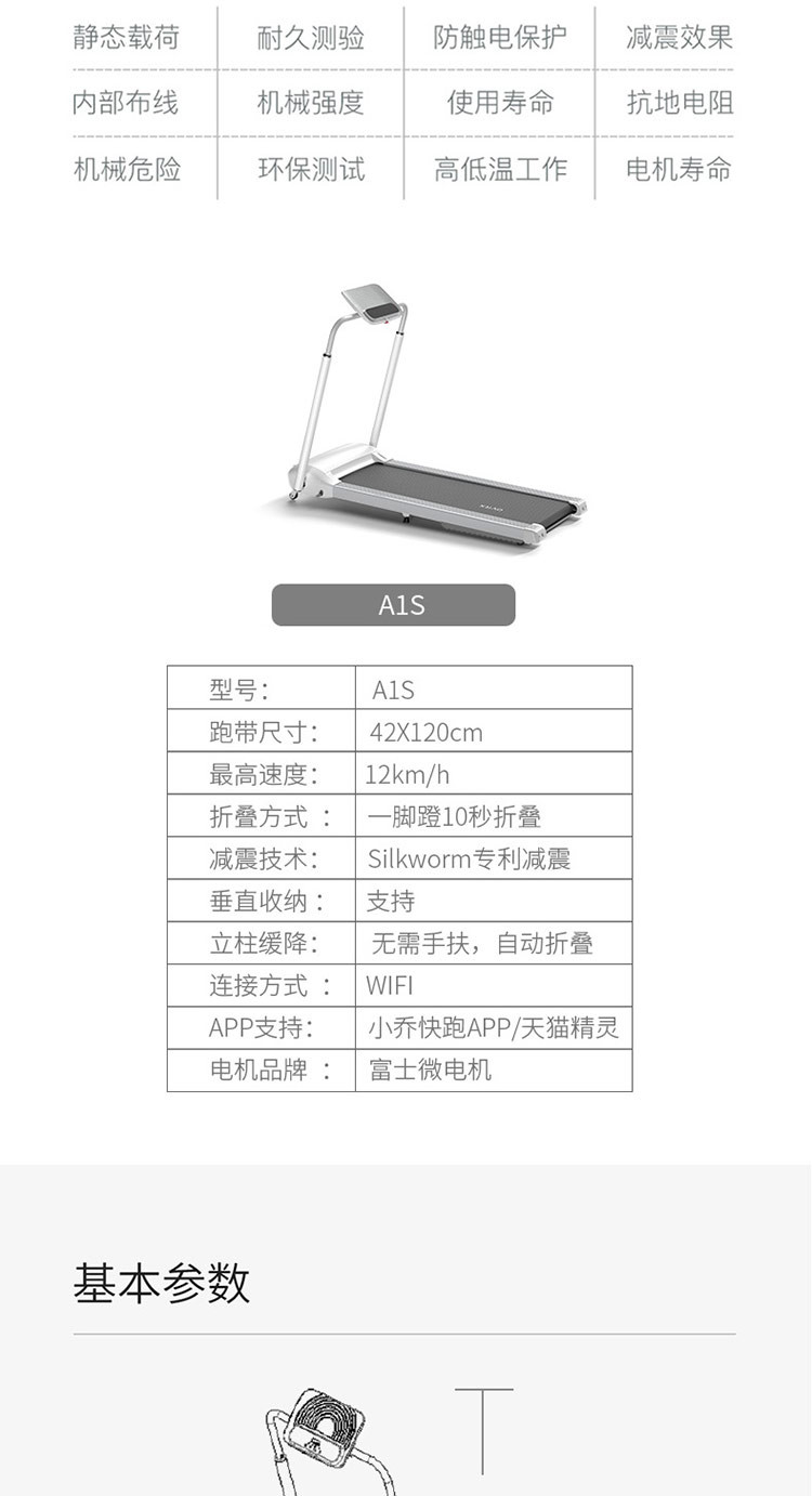 小乔 家用自动折叠智能运动健身器材多功能超静音减震走步机跑步机  A1S