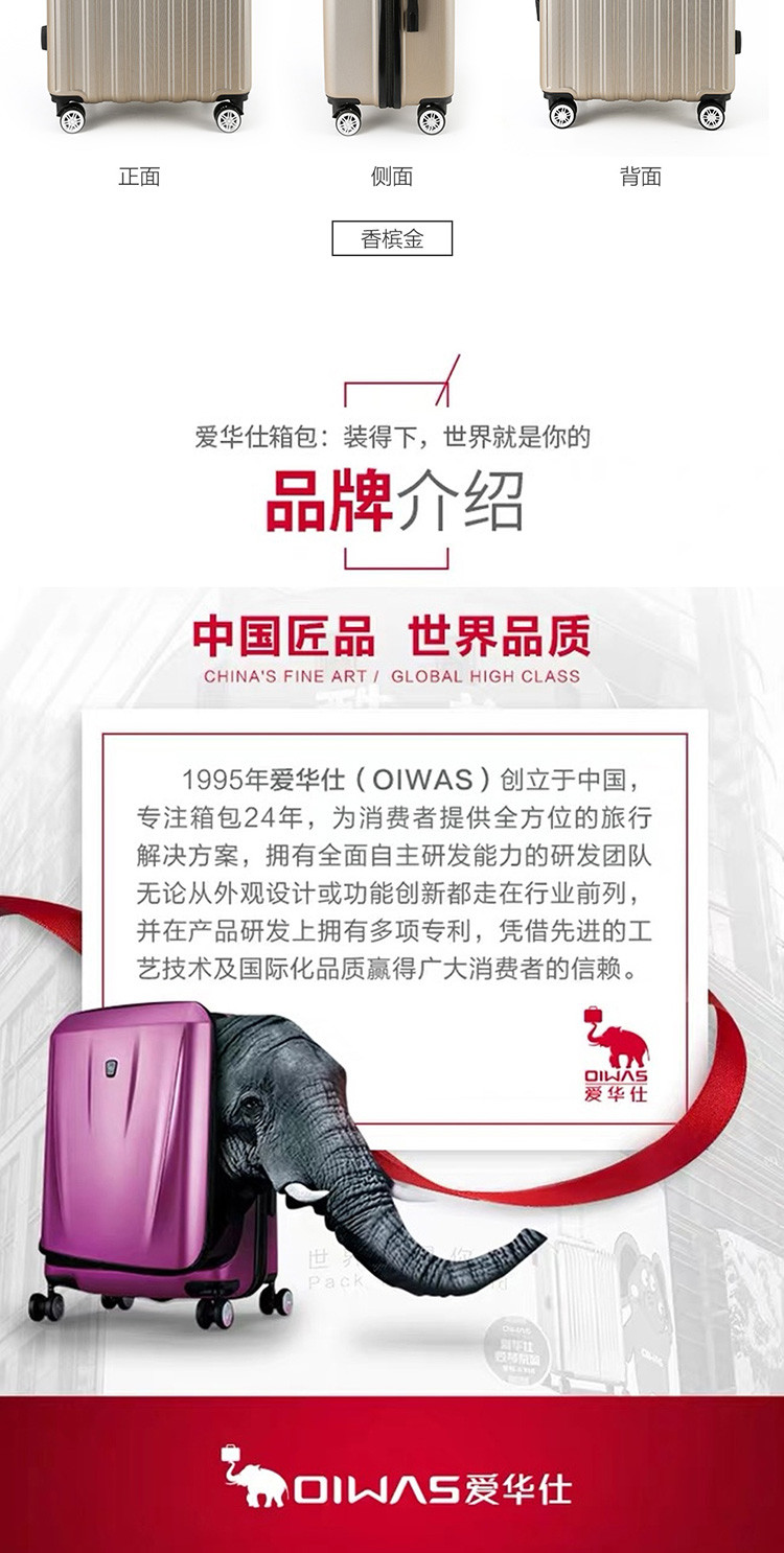 爱华仕/OIWAS 时尚商务伴侣飞机轮静音优质防雨防刮大容量拉杆箱 OCX6562 (24英寸)