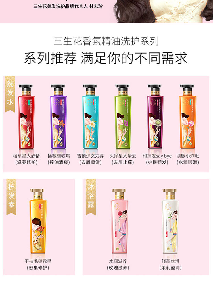 百雀羚/PECHOIN 三生花精油香氛护肤沐浴露 800ml