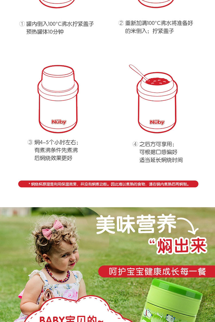 nuby 比 便携闷烧罐 350ml