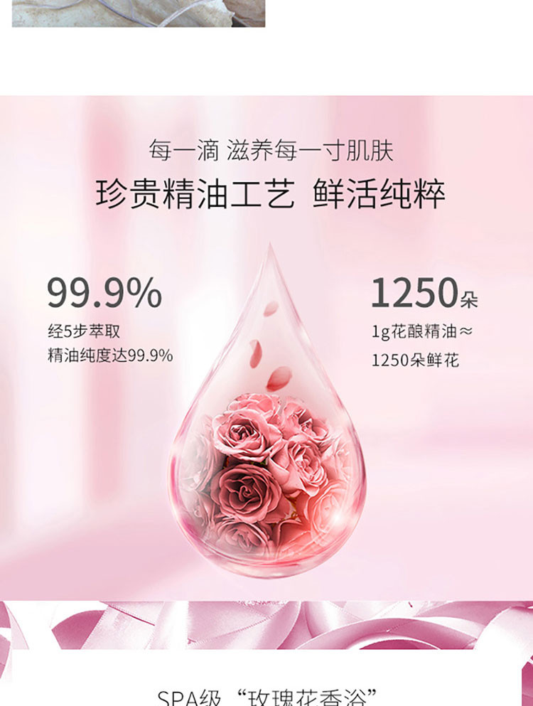 百雀羚/PECHOIN 三生花精油香氛护肤沐浴露 800ml