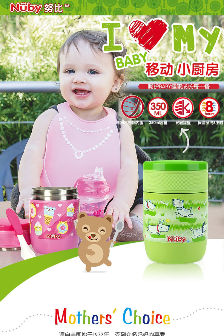 nuby 比 便携闷烧罐 350ml