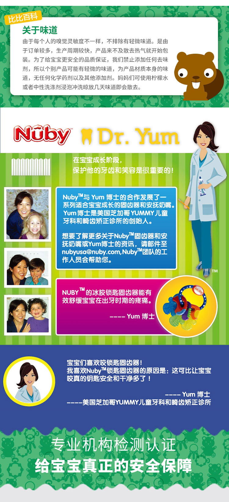 nuby 努比 香蕉牙龈按摩器