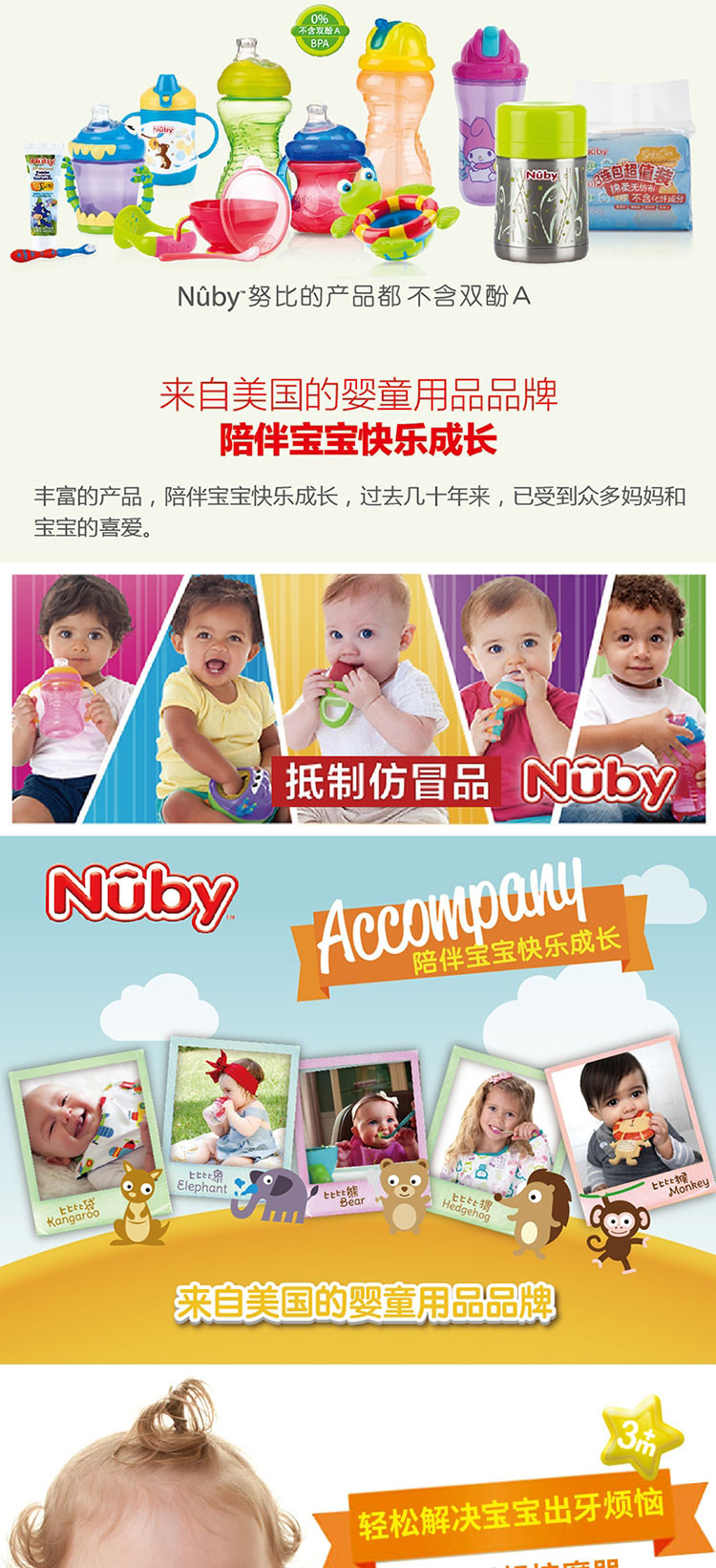 nuby 努比 香蕉牙龈按摩器