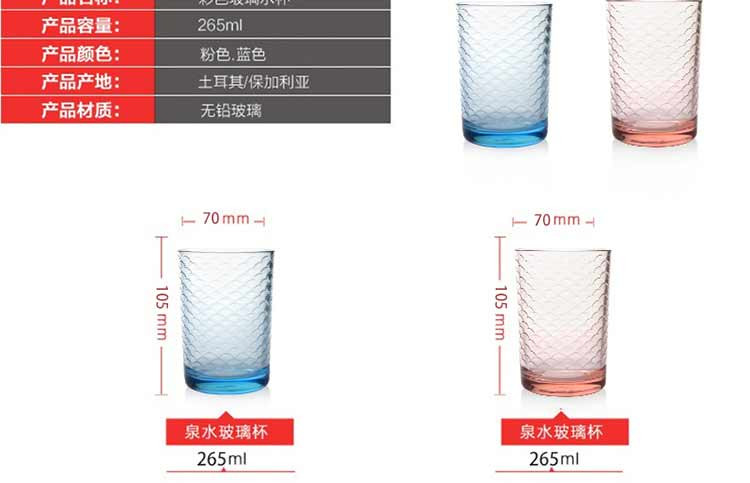 帕莎帕琦Pasabahce 欧洲进口泉水蓝色平底杯 265ml  六只装 52864