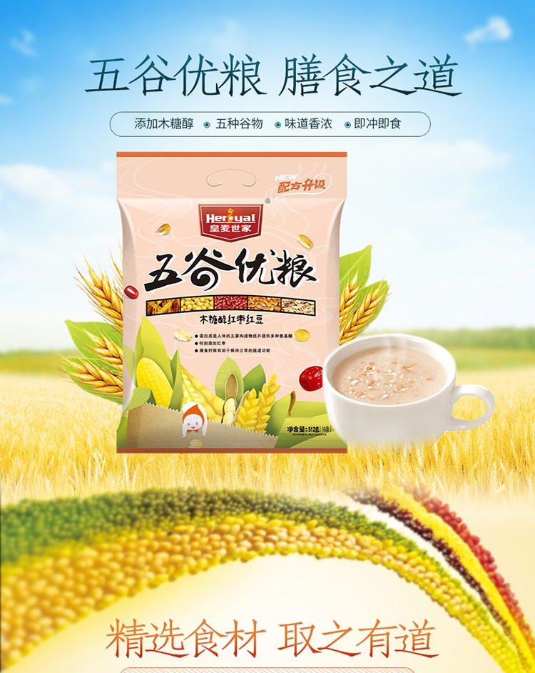 皇麦世家 木糖醇红豆高钙燕麦片 512g