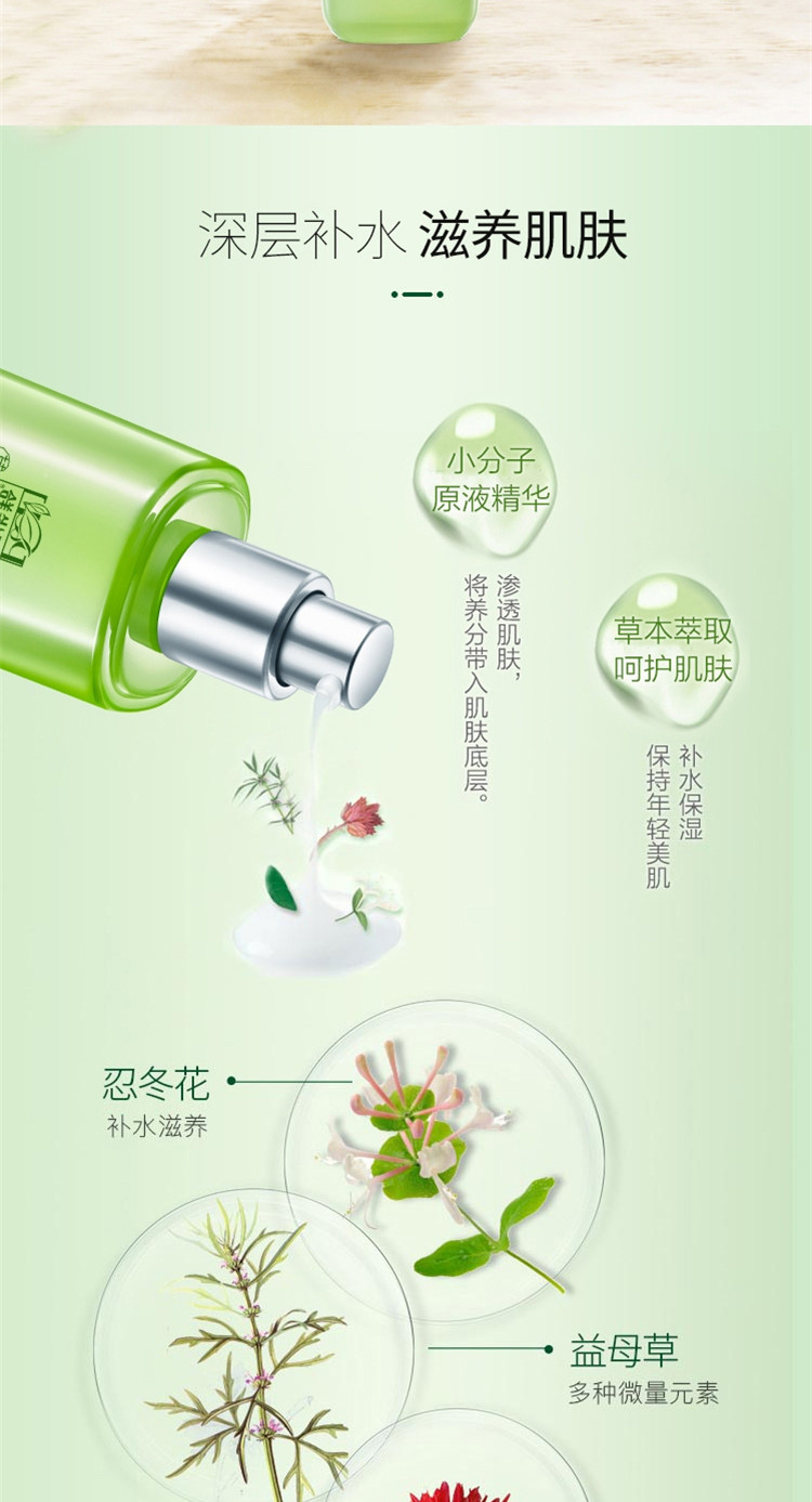 百雀羚 水嫩倍现保湿精华乳液100ml