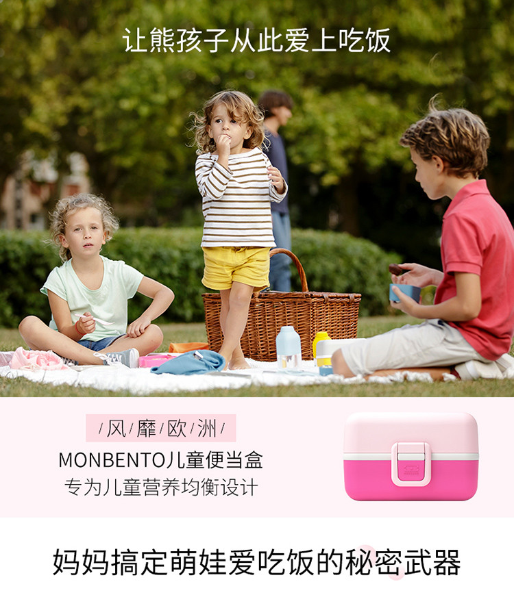 monbento  日式网红学生餐食分格微波炉加热便当饭盒