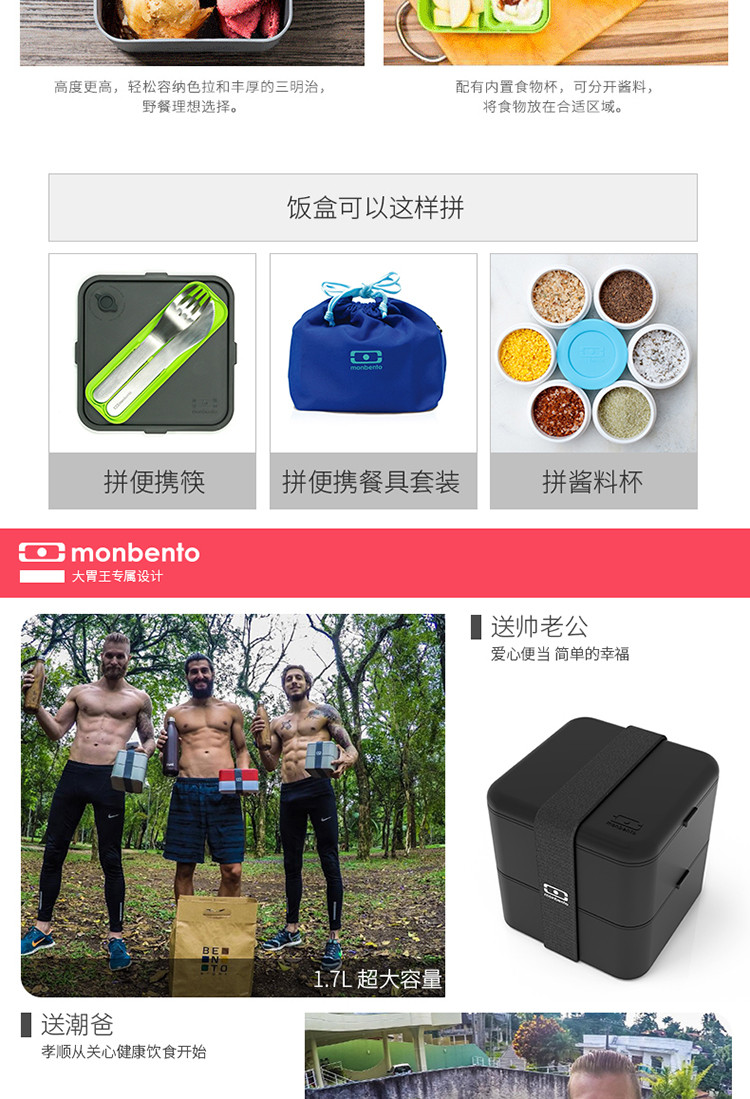 monbento 日式网红方形双层分格微波炉加热便当饭盒