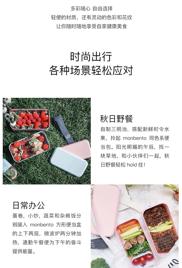 monbento 日式网红双层分格微波炉加热便当饭盒