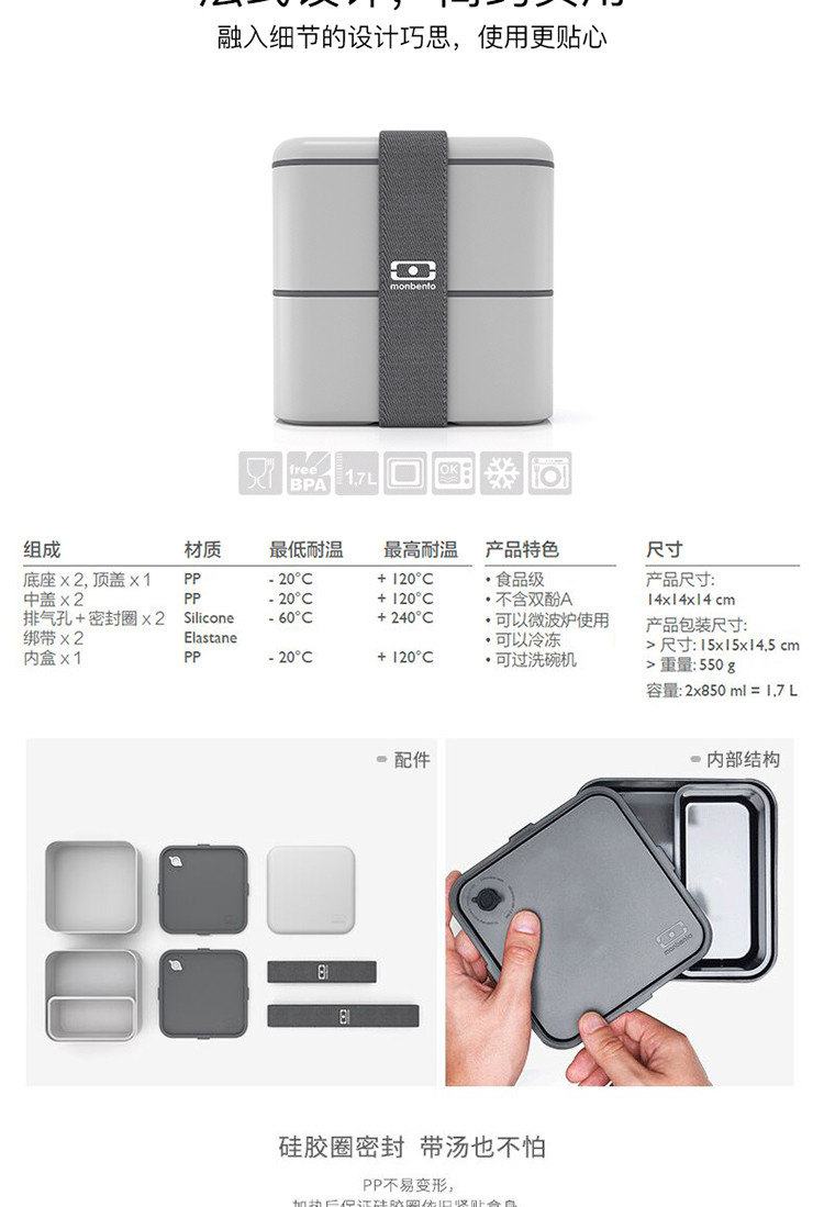 monbento 日式网红方形双层分格微波炉加热便当饭盒