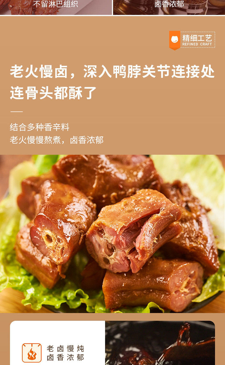 来伊份 肉肉学院网红风味鸭脖118g*2袋