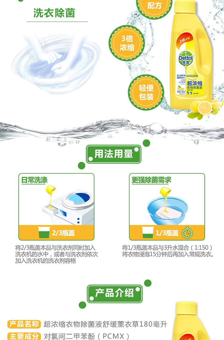 滴露/Dettol 消毒液 750ml赠清新柠檬衣物除菌液180ml