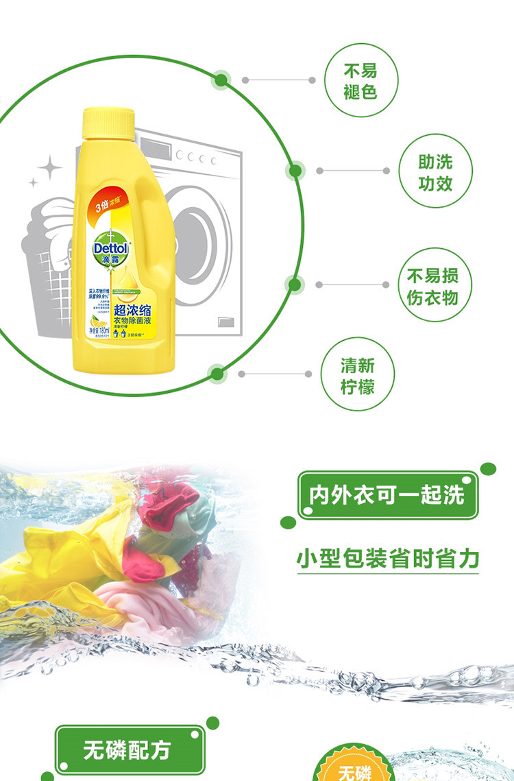 滴露/Dettol 消毒液 750ml赠清新柠檬衣物除菌液180ml