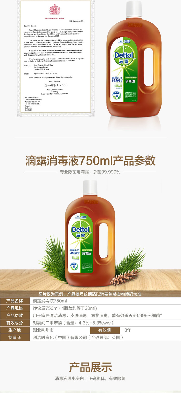 滴露/Dettol 消毒液 750ml赠清新柠檬衣物除菌液180ml