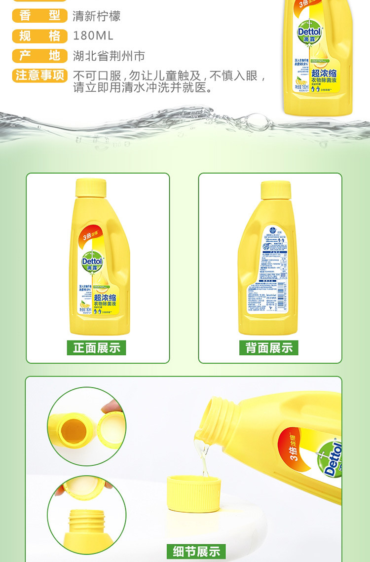 滴露/Dettol 消毒液 750ml赠清新柠檬衣物除菌液180ml