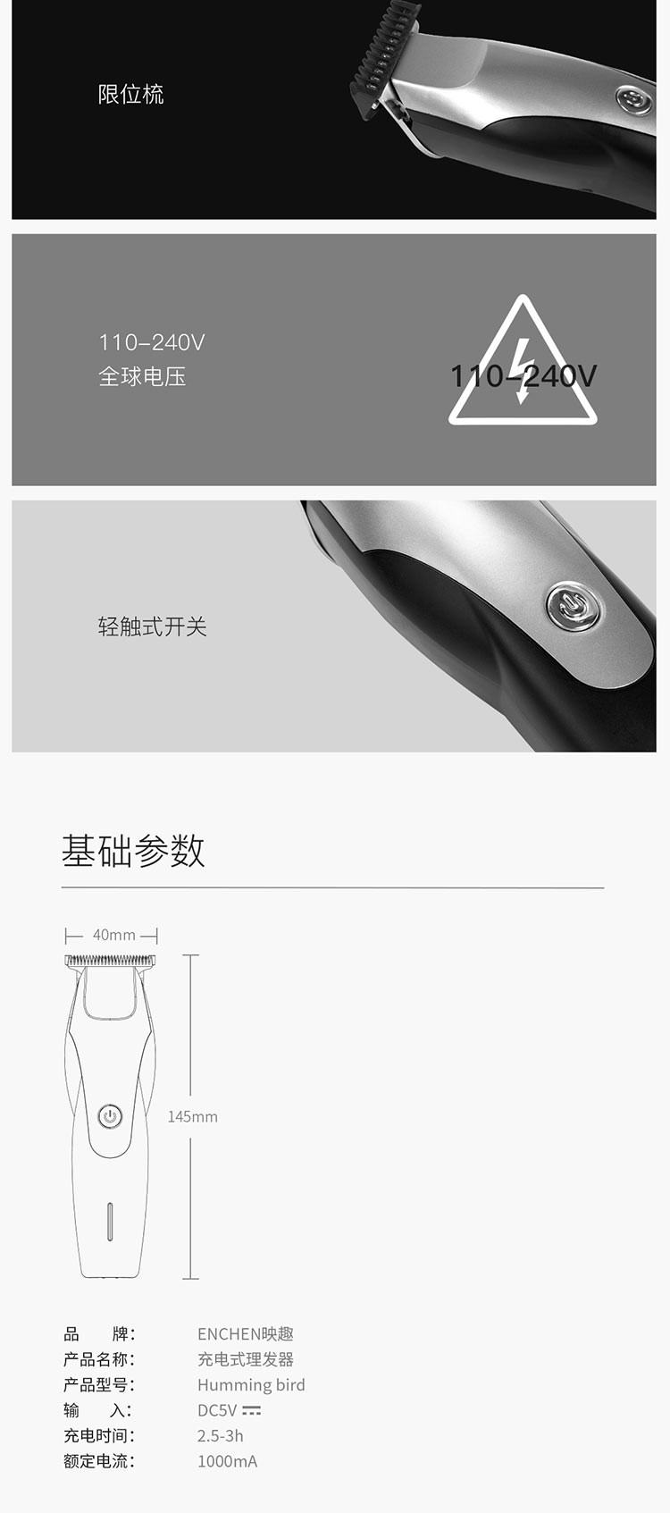 小米家有品  映趣 理发器HummingBird 家用电推剪充电式理发器