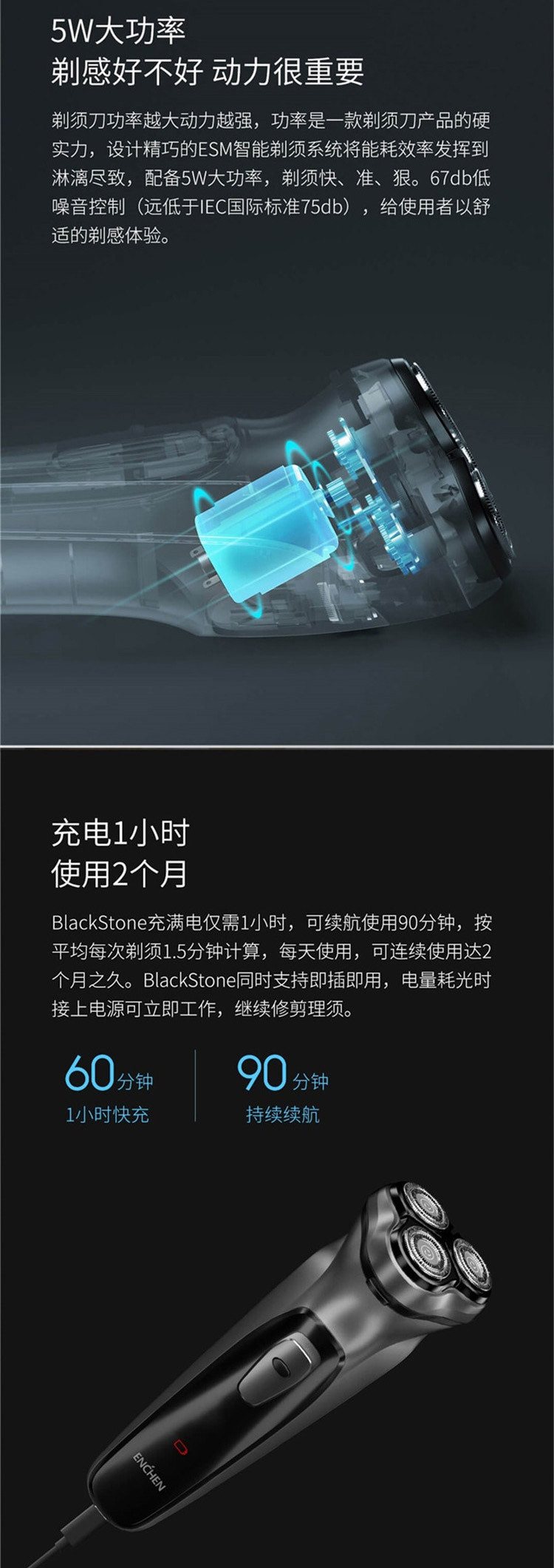 映趣 BlackStone男士三刀头电动剃须刀