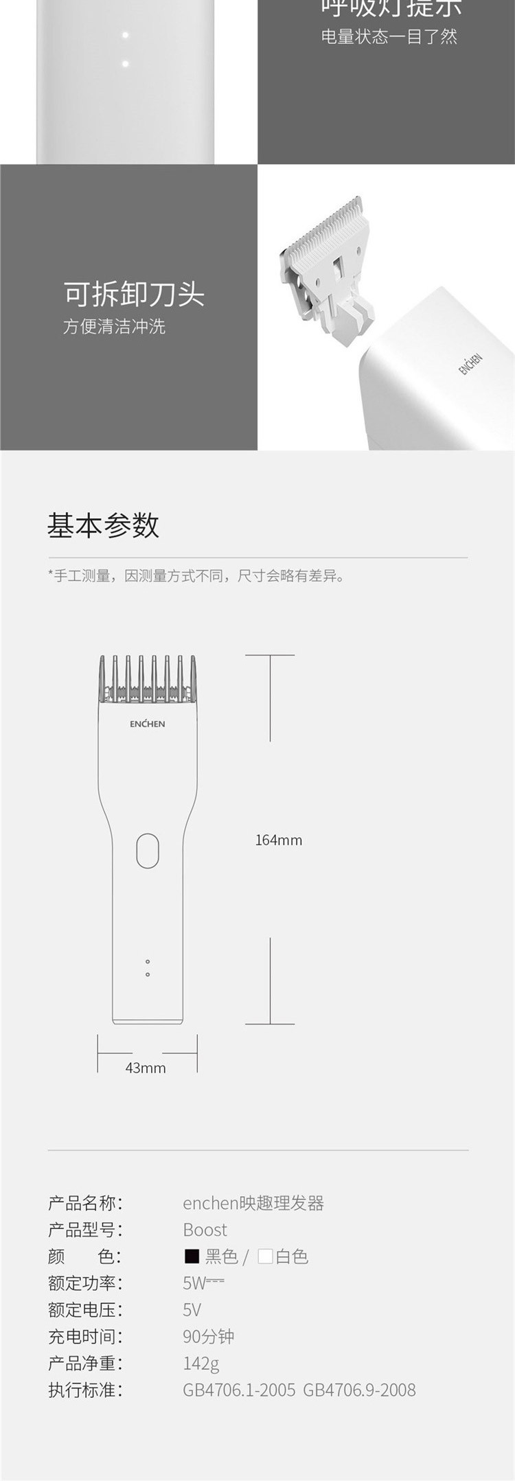 映趣 Boost充电式家用静音理发器