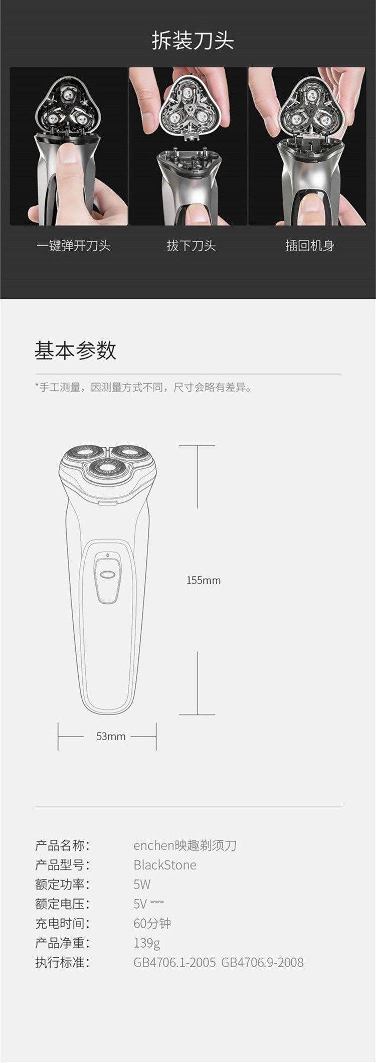 映趣 BlackStone男士三刀头电动剃须刀