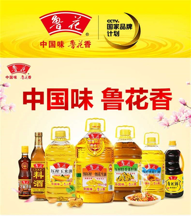 鲁花 黑糯米醋160ml*3