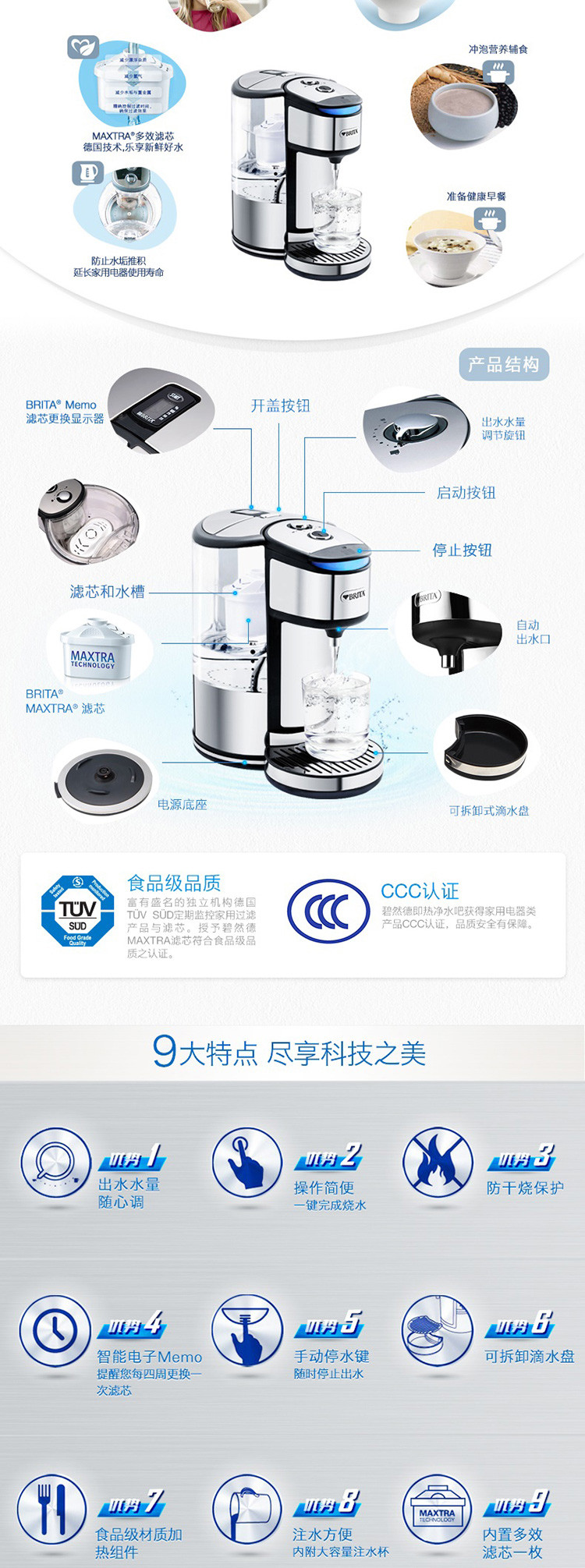 碧然德BRITA 电热过滤净水壶器1.8L 滤净水壶一滤芯 FB2020B1【畅销款】