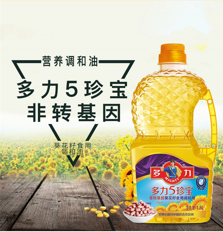 多力 5珍宝食用植物调和油 1.8L