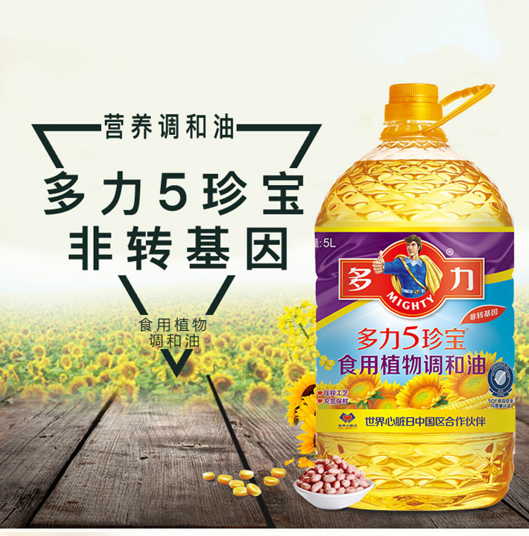 多力 5珍宝食用植物调和油 5L