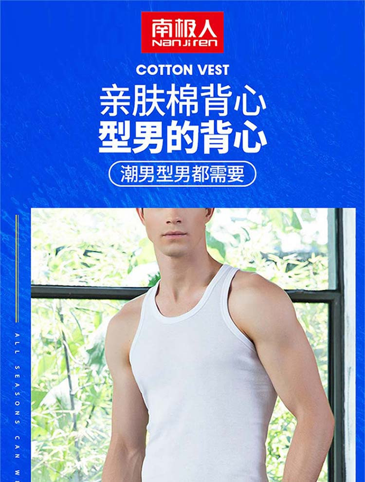 南极人家居 纯棉 男士背心 XL/2XL 白色/黑色